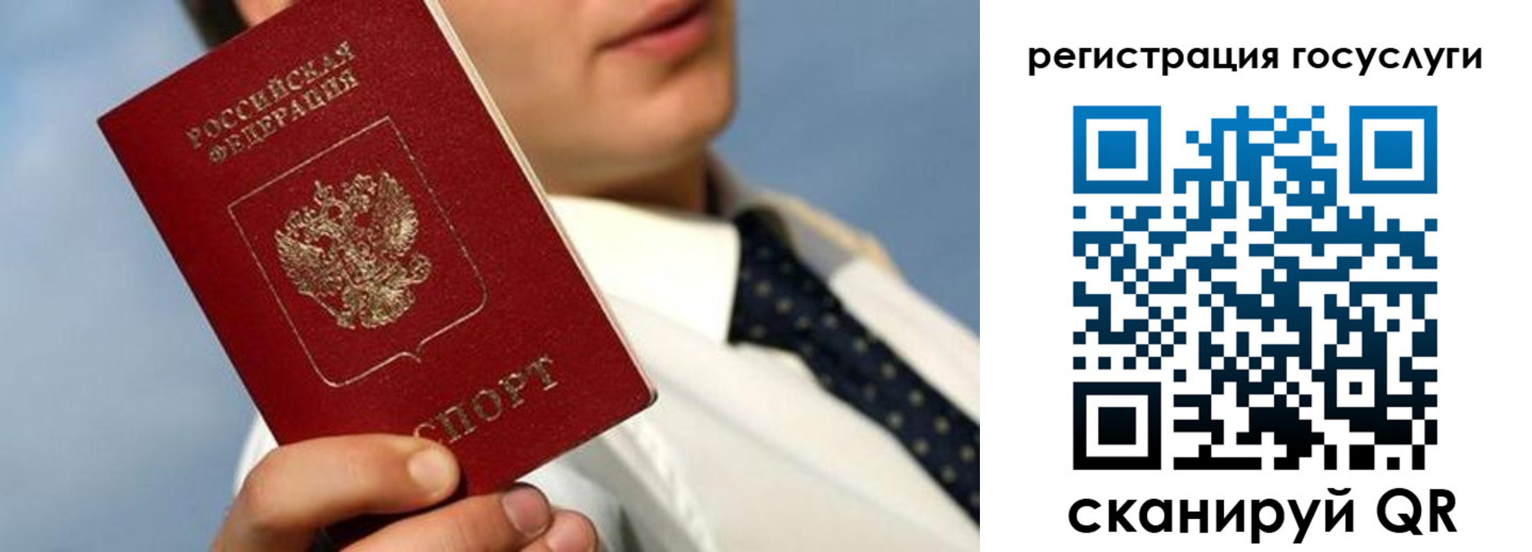 временная регистрация в Гусеве