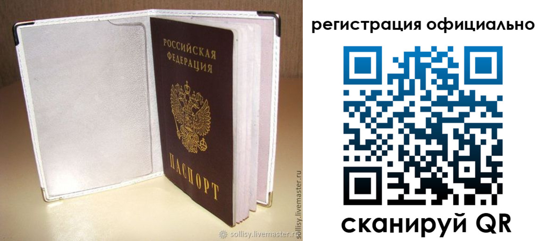 прописка штамп в Гусеве