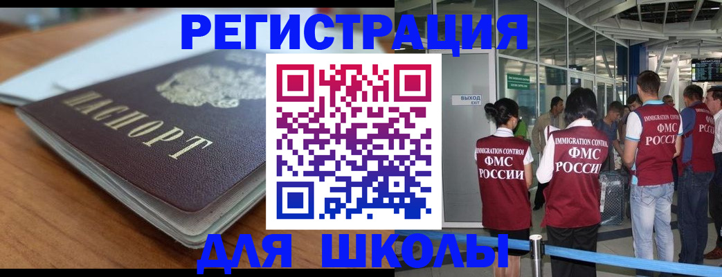 прописка паспорт в Гусеве