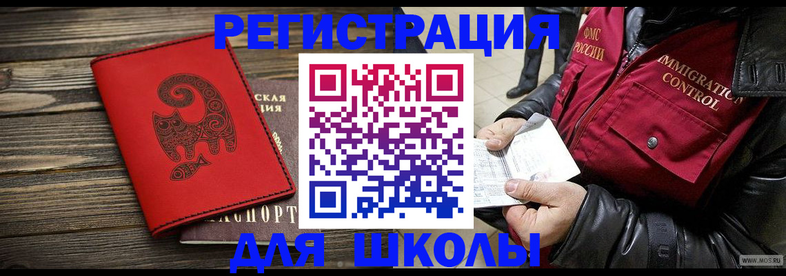 временная регистрация законно в Гусеве