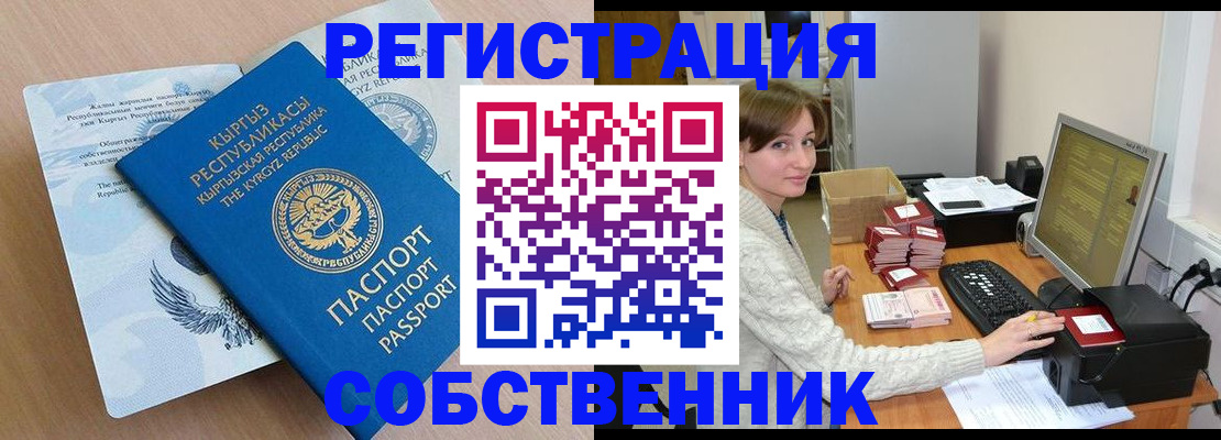 прописка паспорт в Гусеве