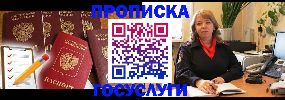 прописка поиск в Гусеве