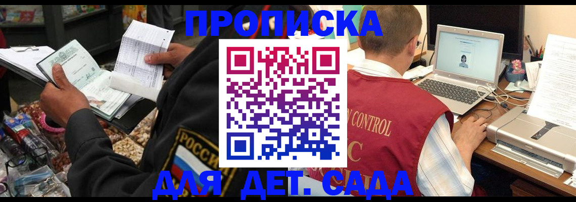 временная регистрация надежно в Гусеве